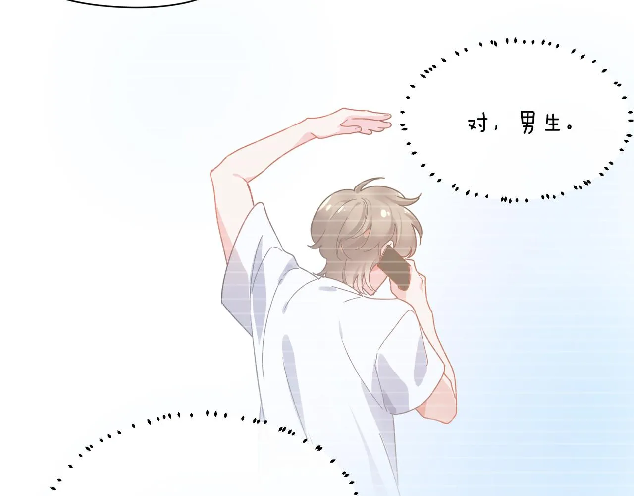 第74话一起洗澡 第50页
