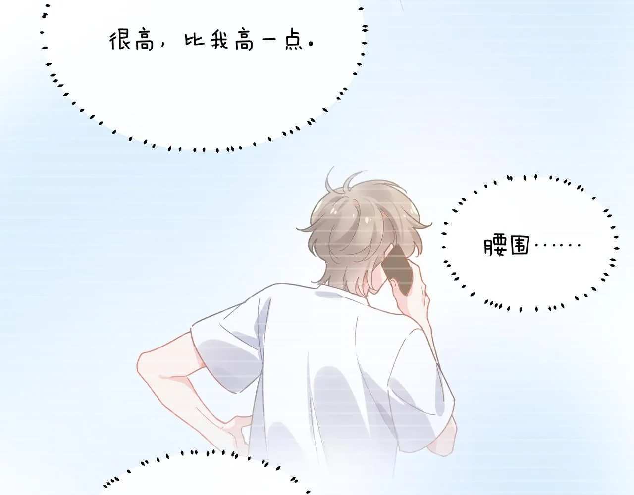 第74话一起洗澡 第51页
