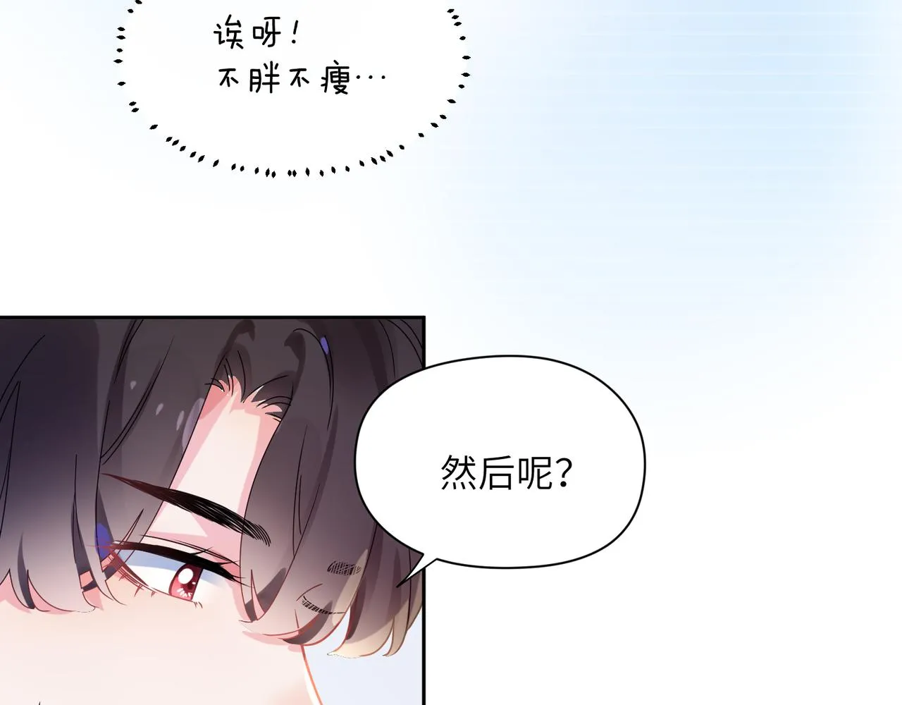 第74话一起洗澡 第52页