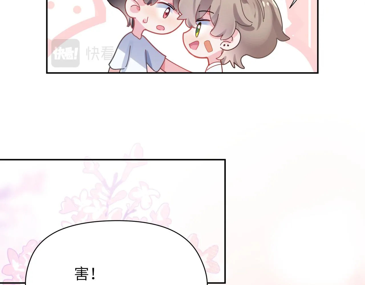 第74话一起洗澡 第55页