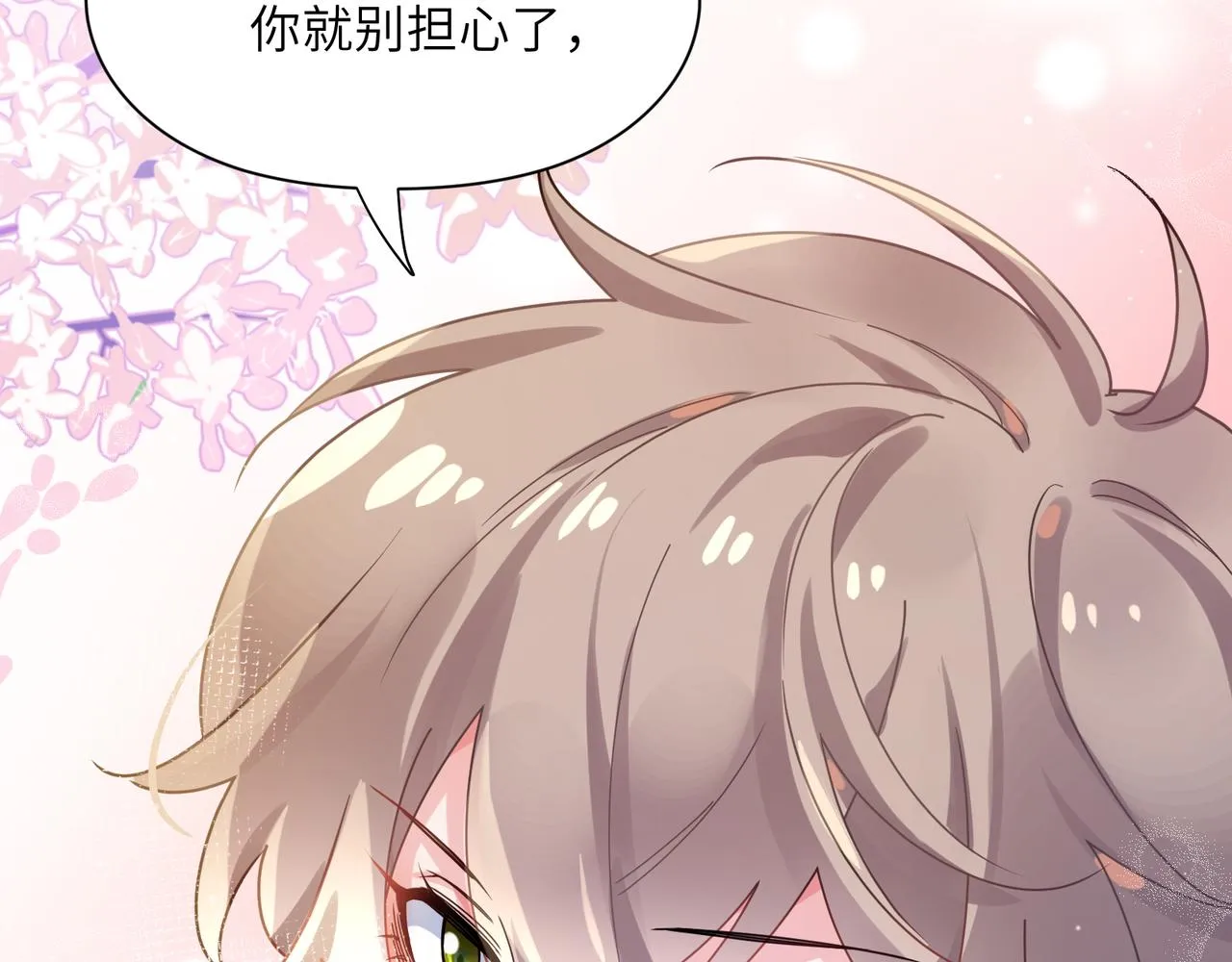 第74话一起洗澡 第56页