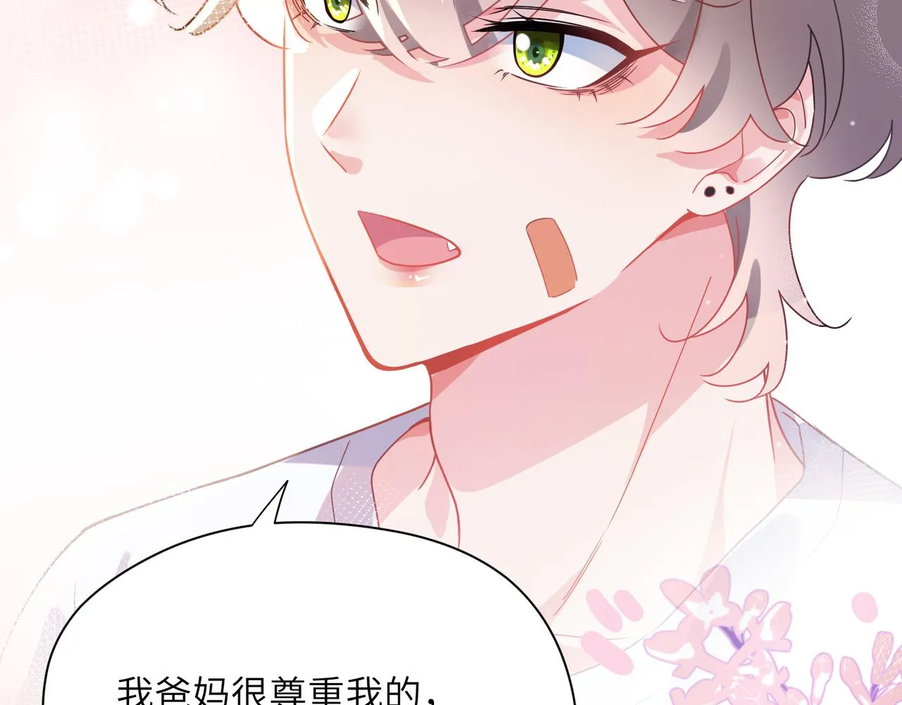 第74话一起洗澡 第57页