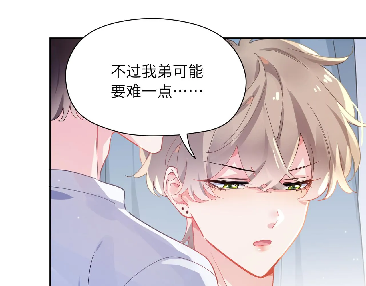 第74话一起洗澡 第61页