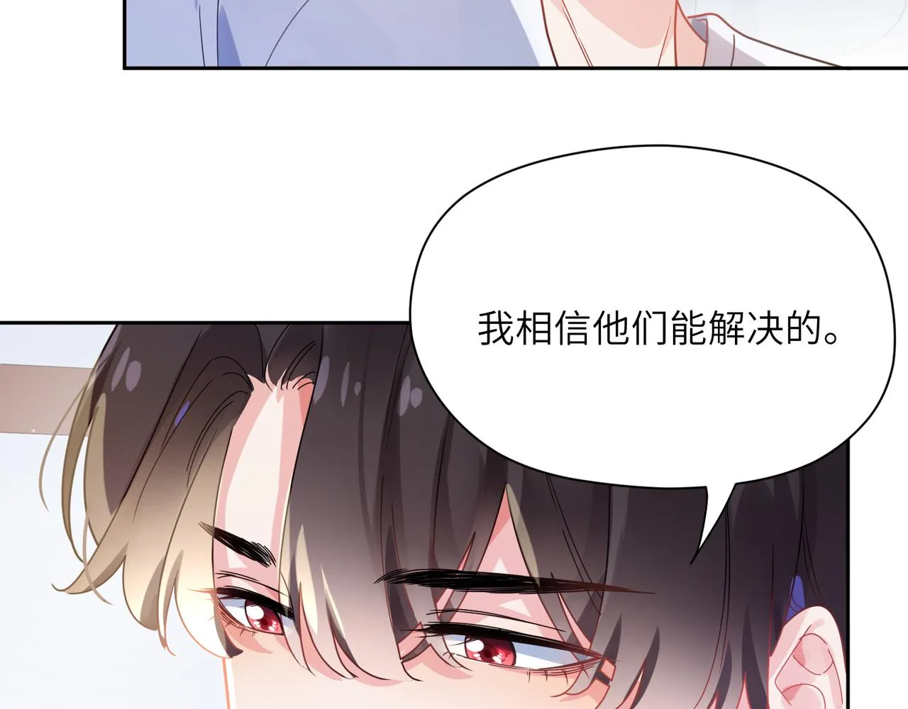 第74话一起洗澡 第62页