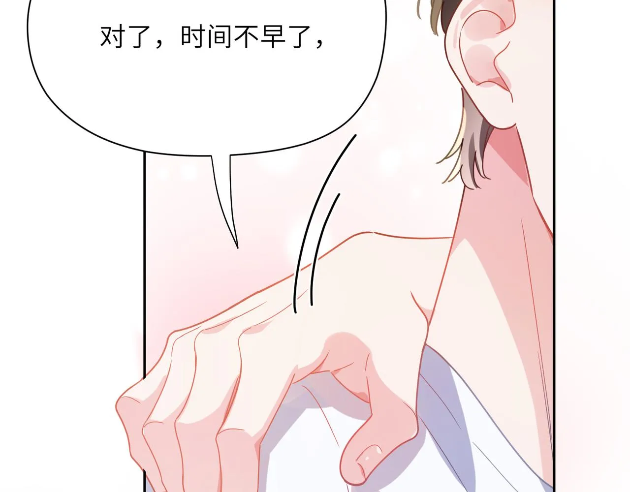 第74话一起洗澡 第64页