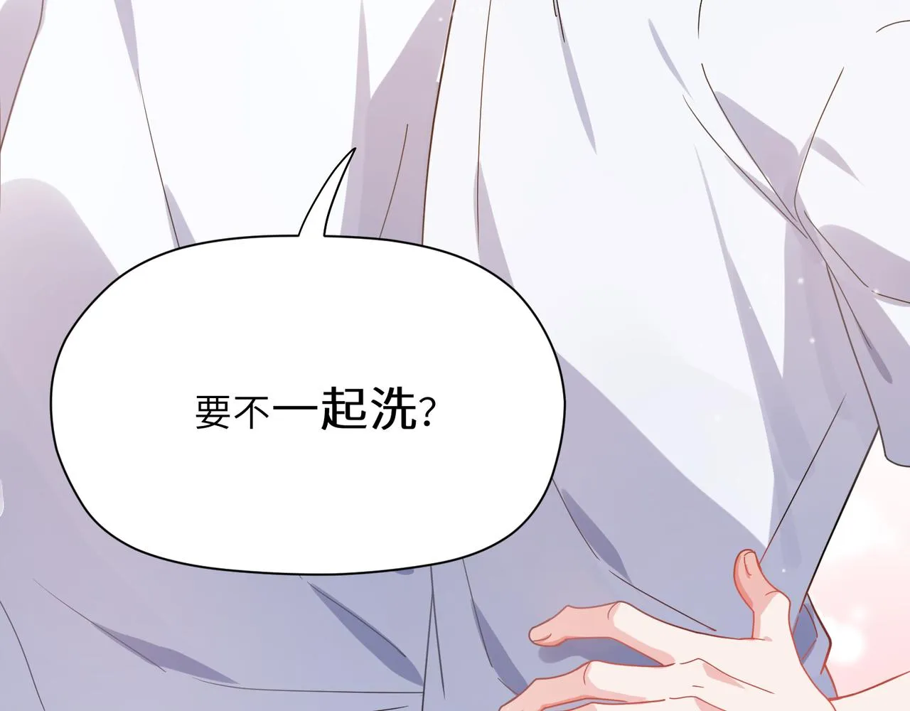 第74话一起洗澡 第67页
