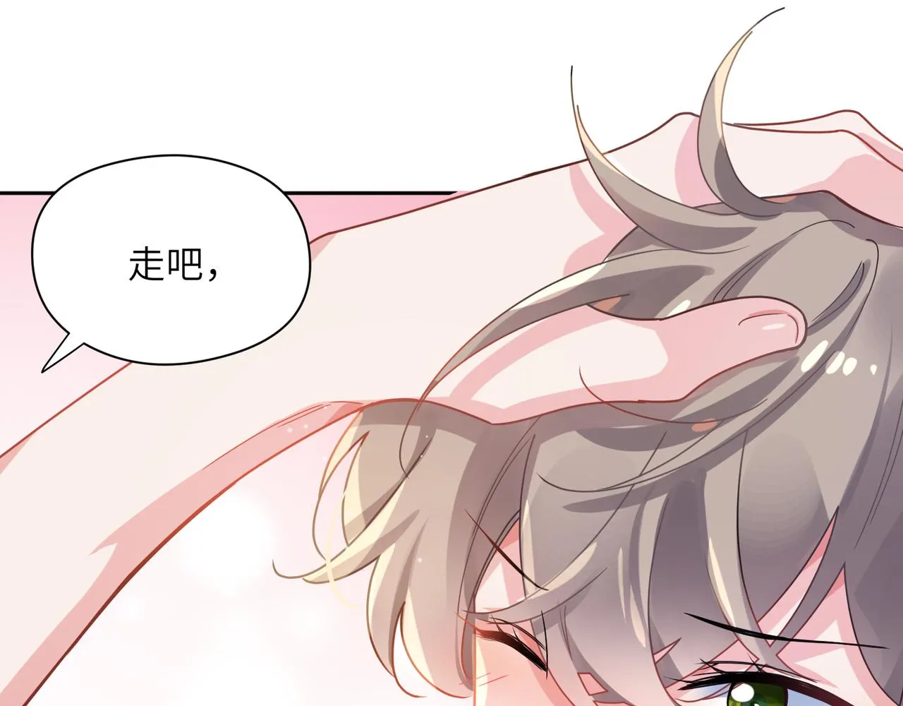 第74话一起洗澡 第74页