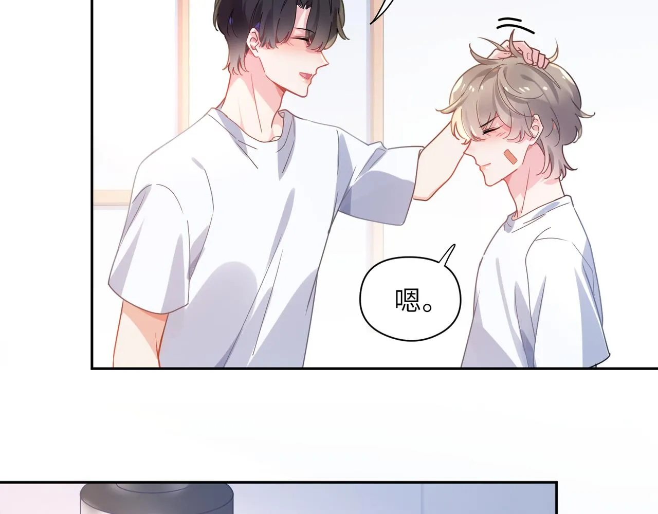 第74话一起洗澡 第76页