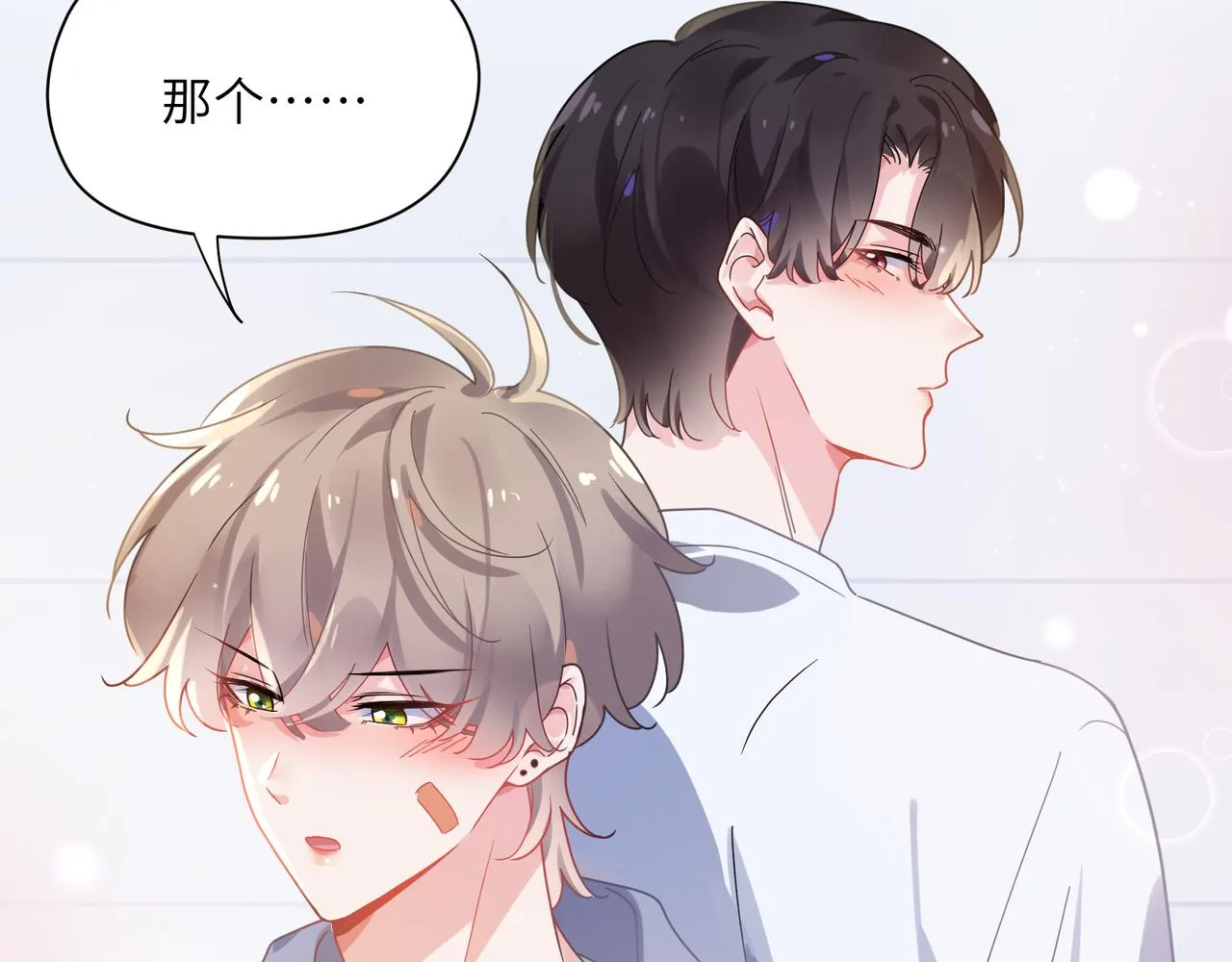 第74话一起洗澡 第78页