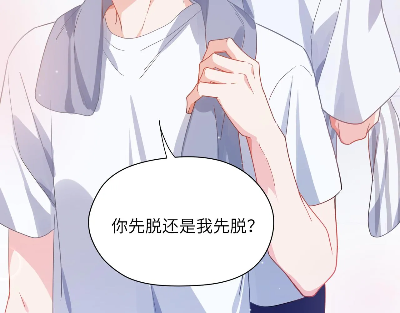 第74话一起洗澡 第79页