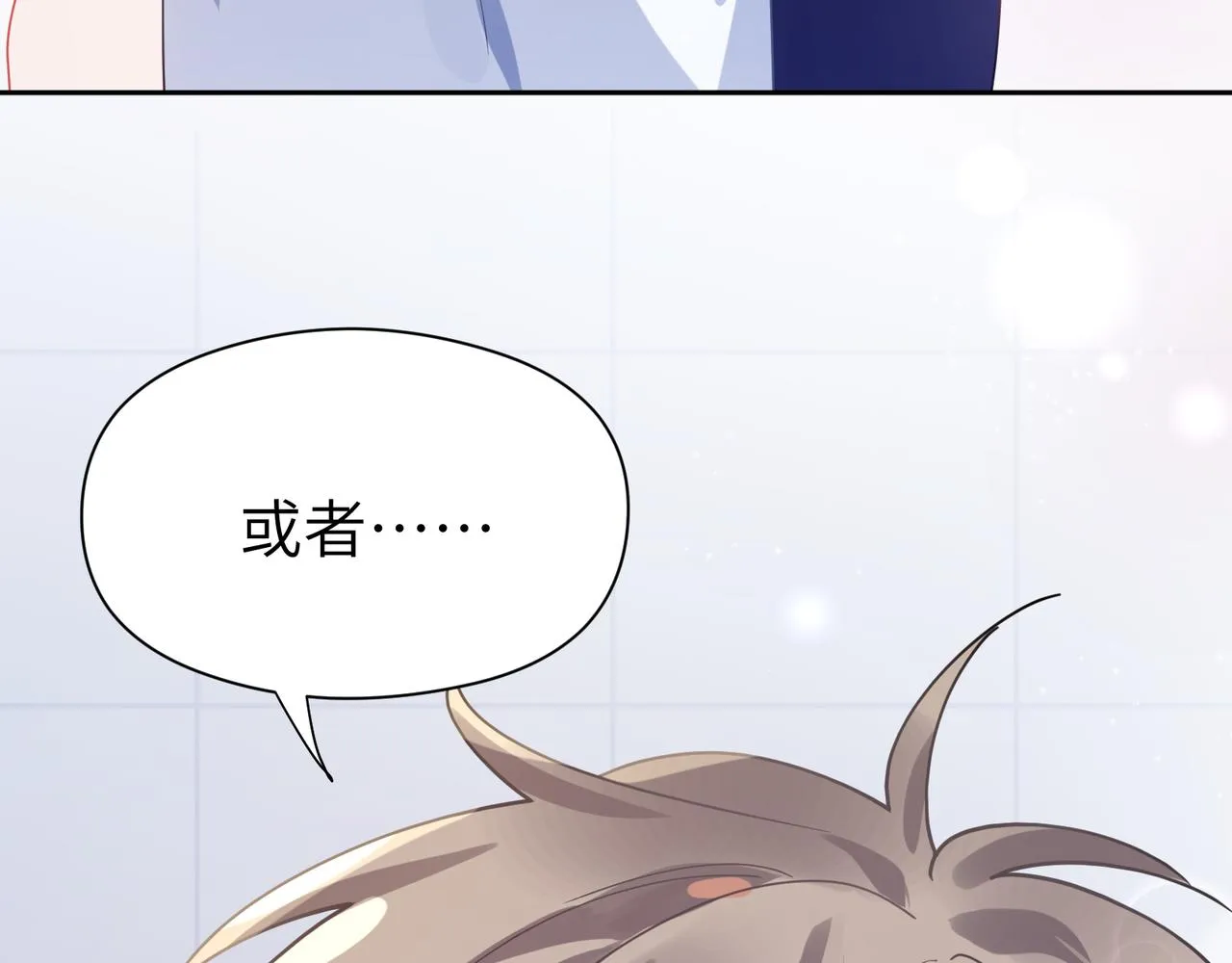 第74话一起洗澡 第80页