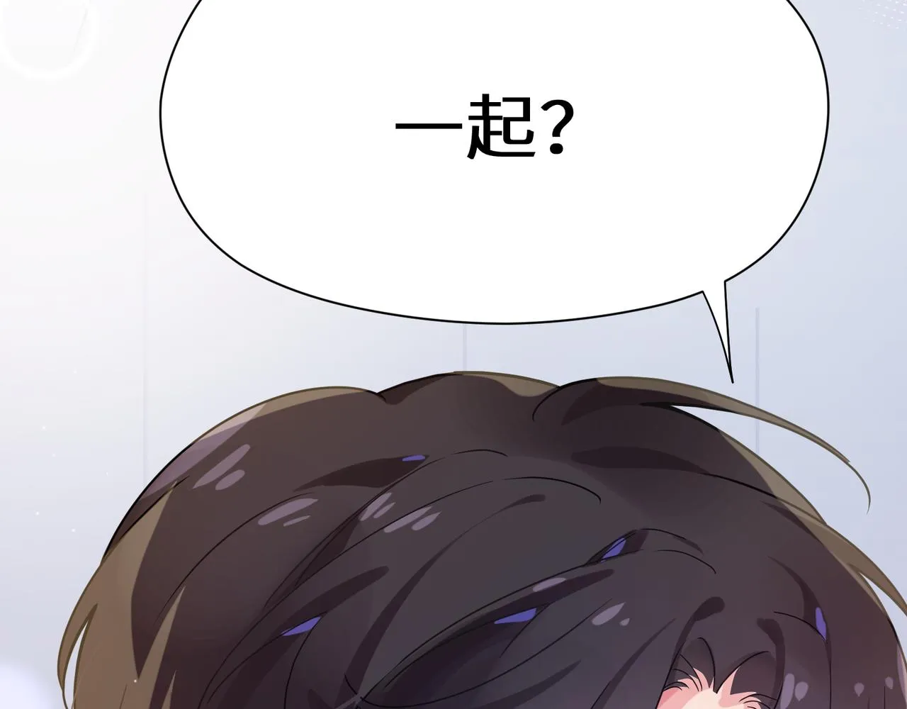第74话一起洗澡 第83页