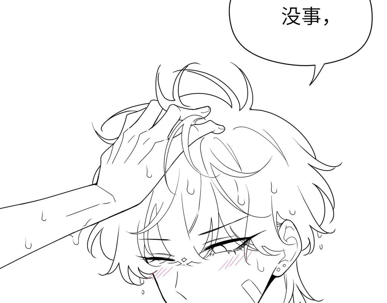 第74话一起洗澡 第89页