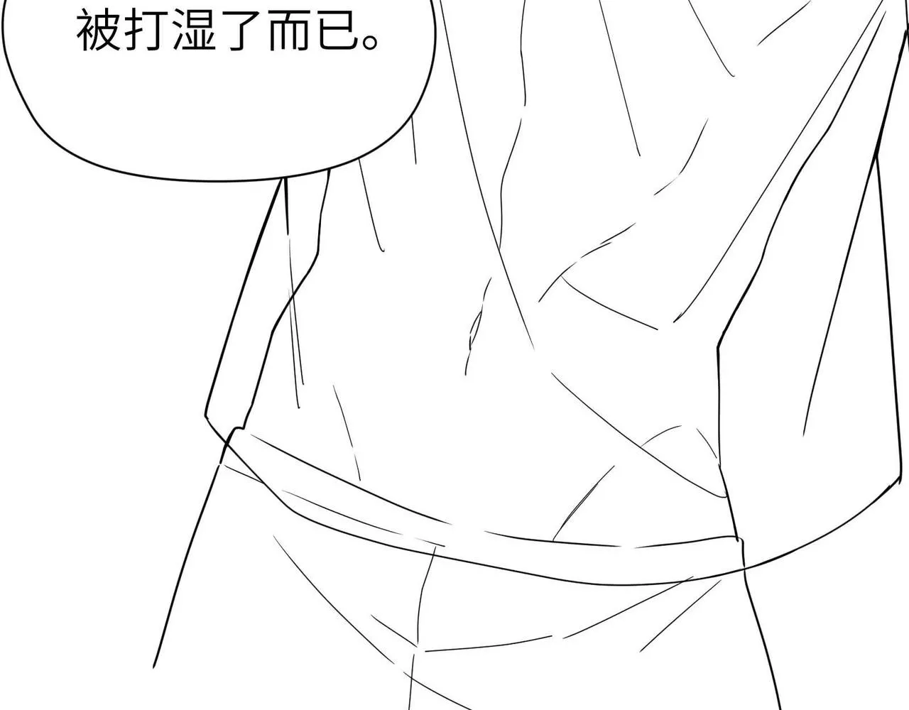 第74话一起洗澡 第91页