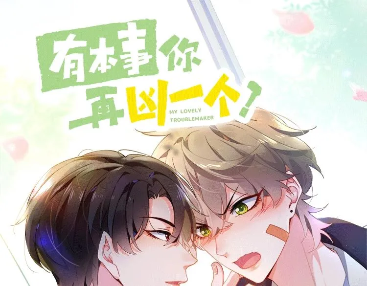 第74话一起洗澡 第94页