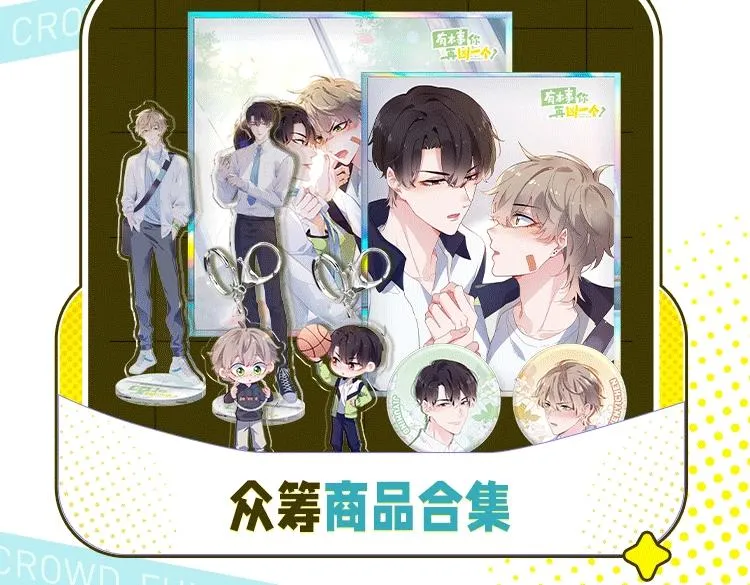 第74话一起洗澡 第97页