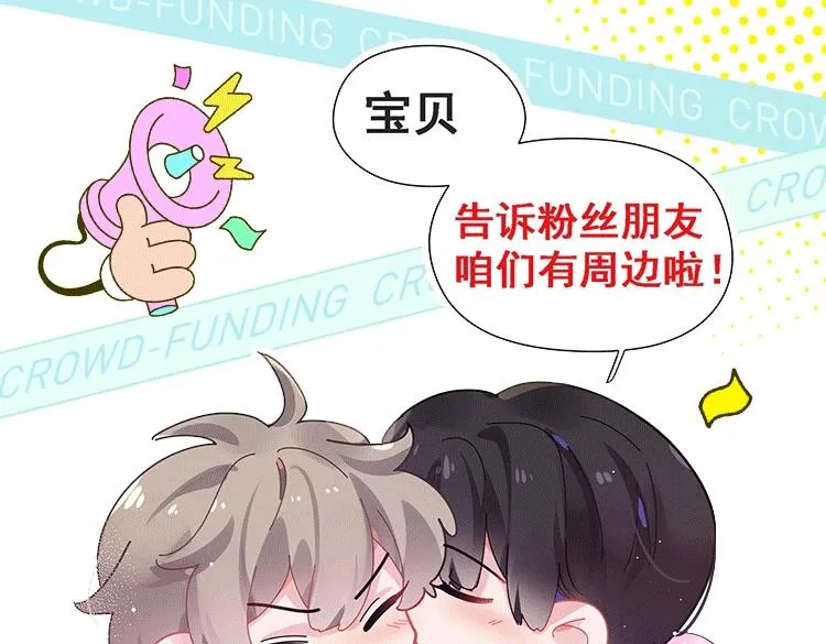 第74话一起洗澡 第98页