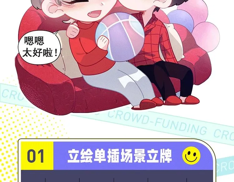 第74话一起洗澡 第99页