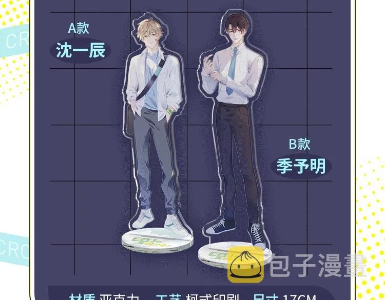 第74话一起洗澡 第100页