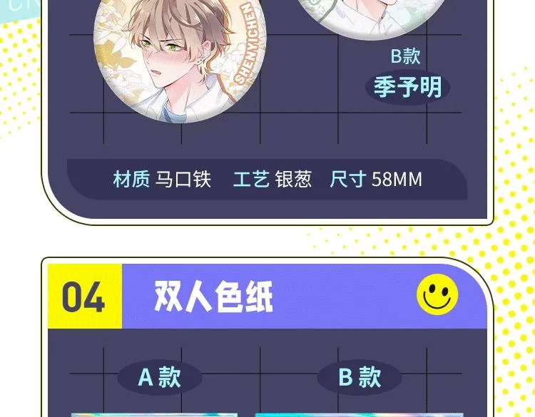 第74话一起洗澡 第103页
