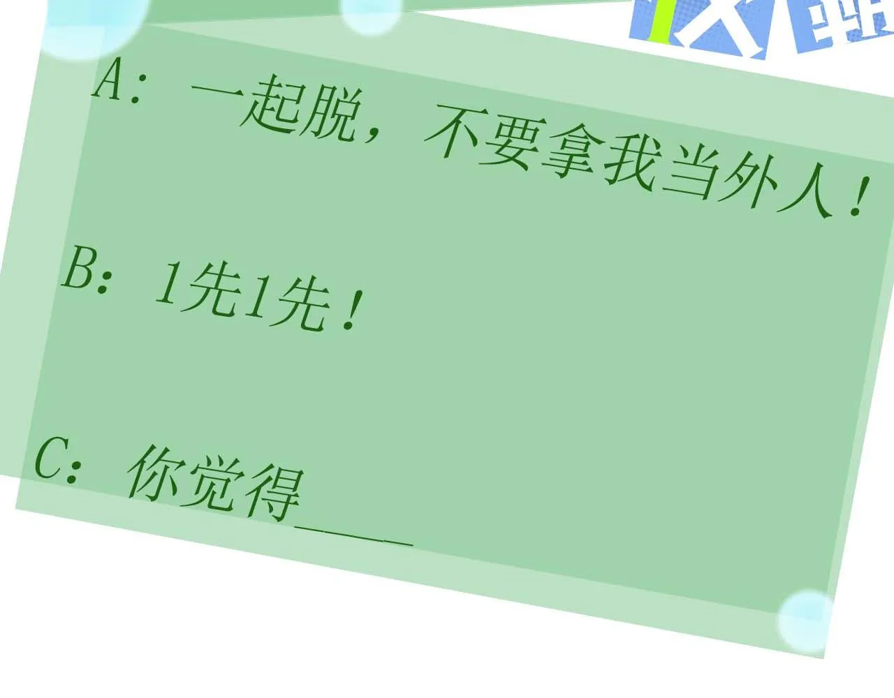 第74话一起洗澡 第106页
