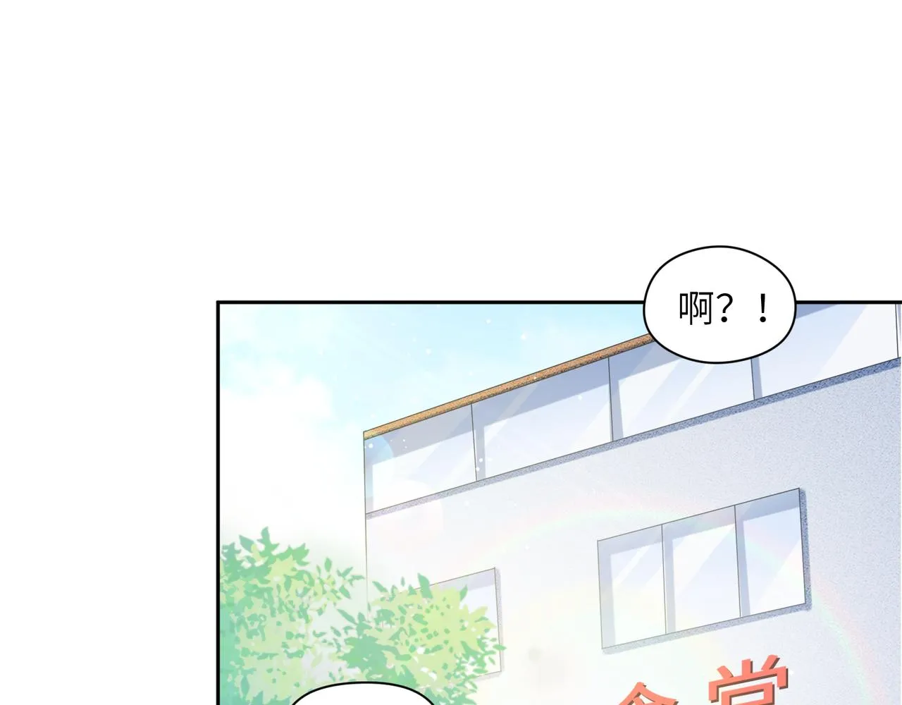 第73话越看越可爱 第5页