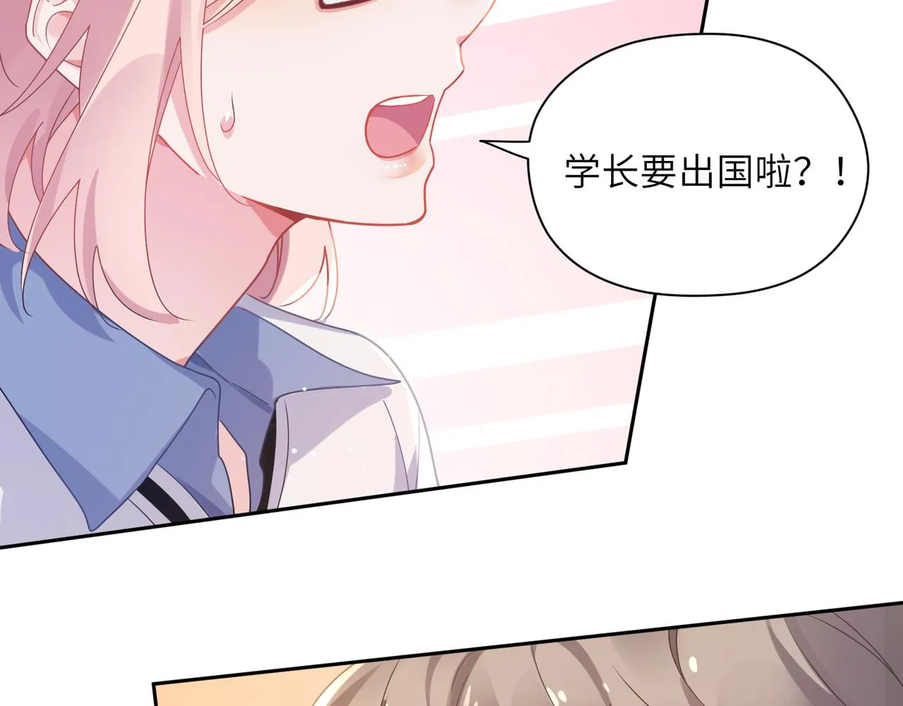 第73话越看越可爱 第7页