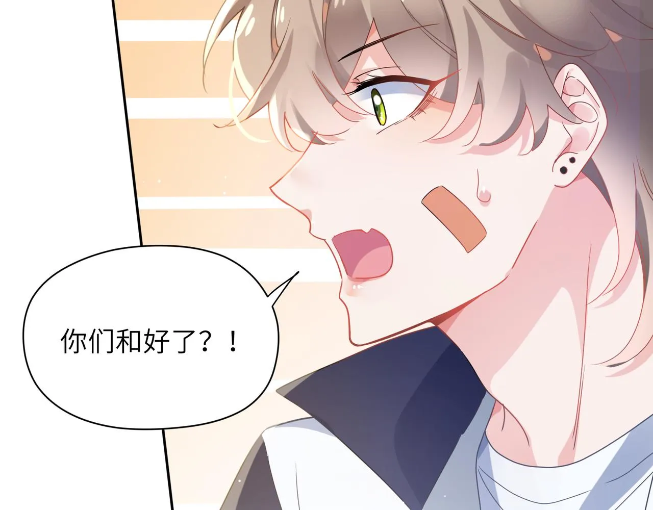 第73话越看越可爱 第8页