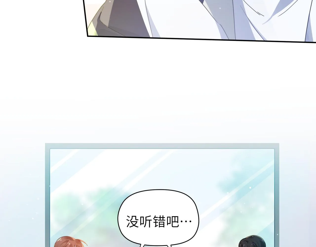 第73话越看越可爱 第9页