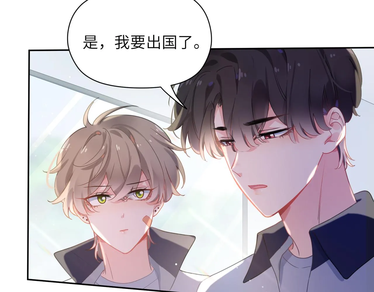 第73话越看越可爱 第11页