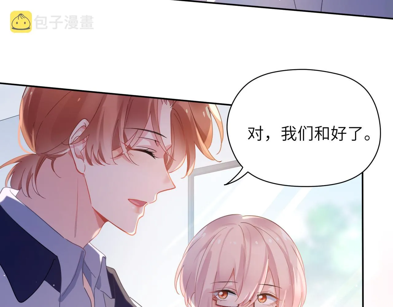 第73话越看越可爱 第12页