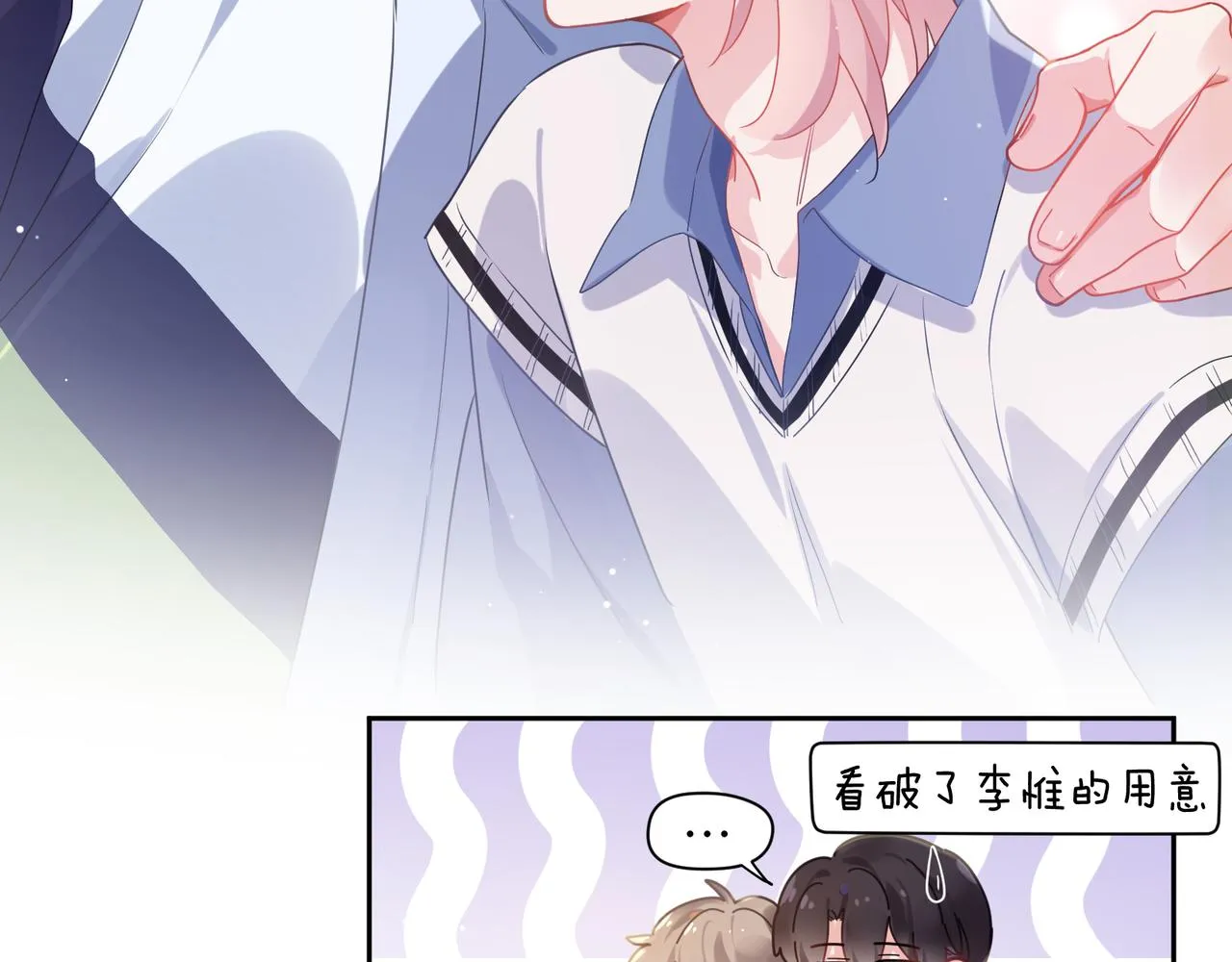 第73话越看越可爱 第15页