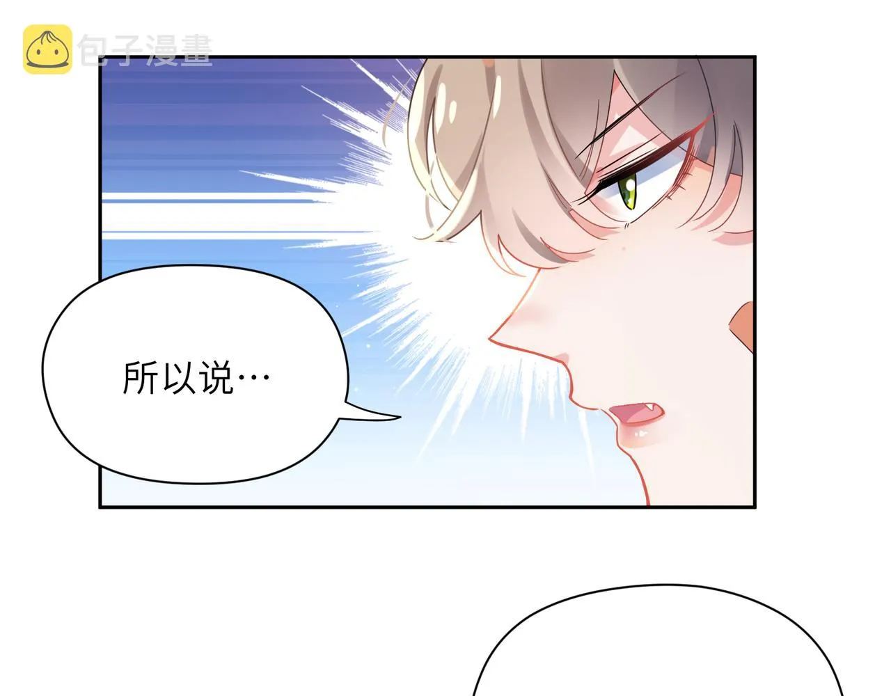 第73话越看越可爱 第17页