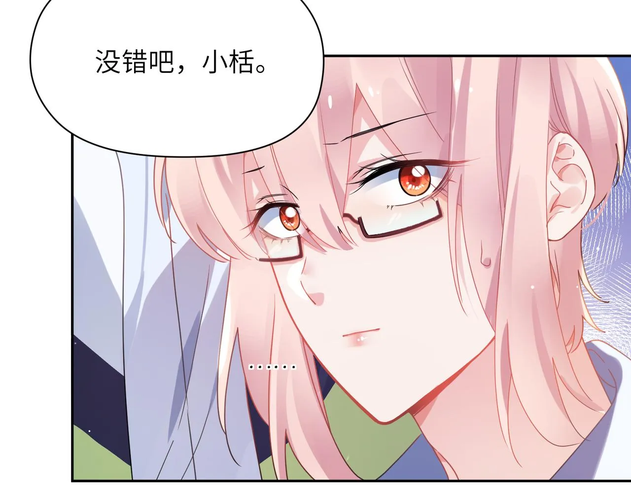 第73话越看越可爱 第19页