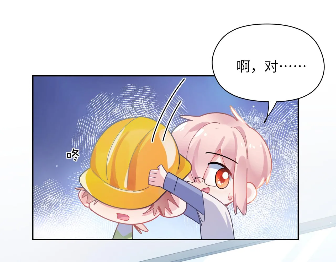 第73话越看越可爱 第20页