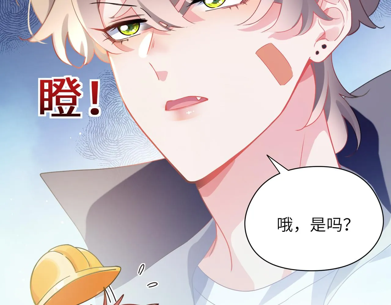 第73话越看越可爱 第24页