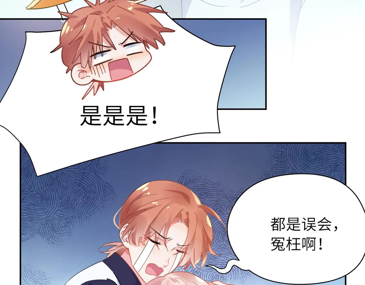 第73话越看越可爱 第25页