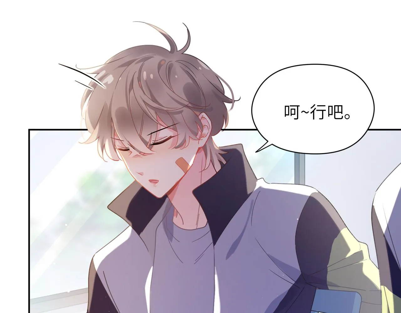 第73话越看越可爱 第27页