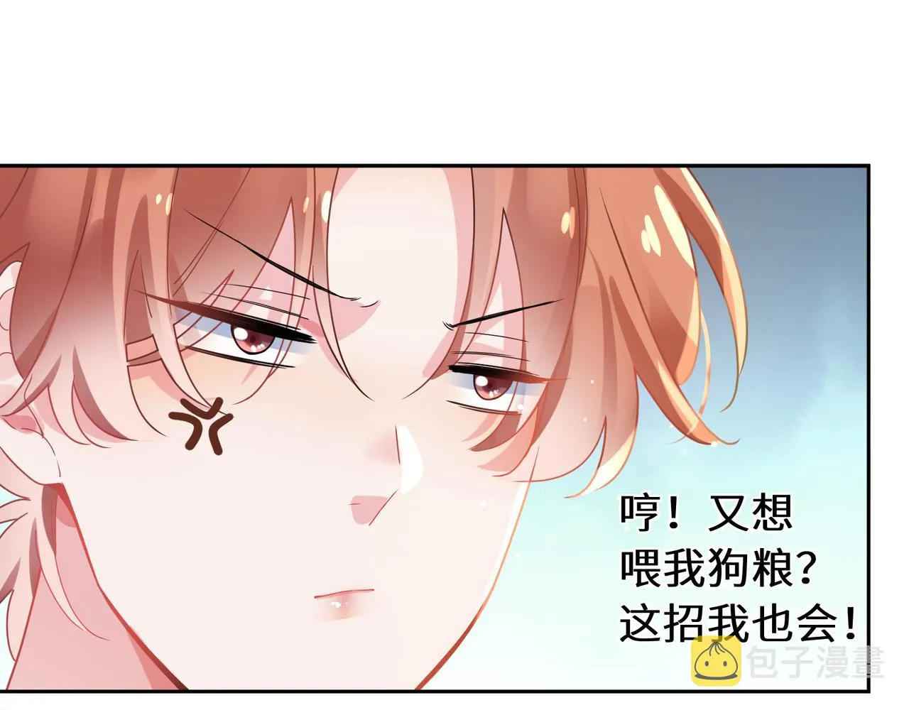第73话越看越可爱 第36页