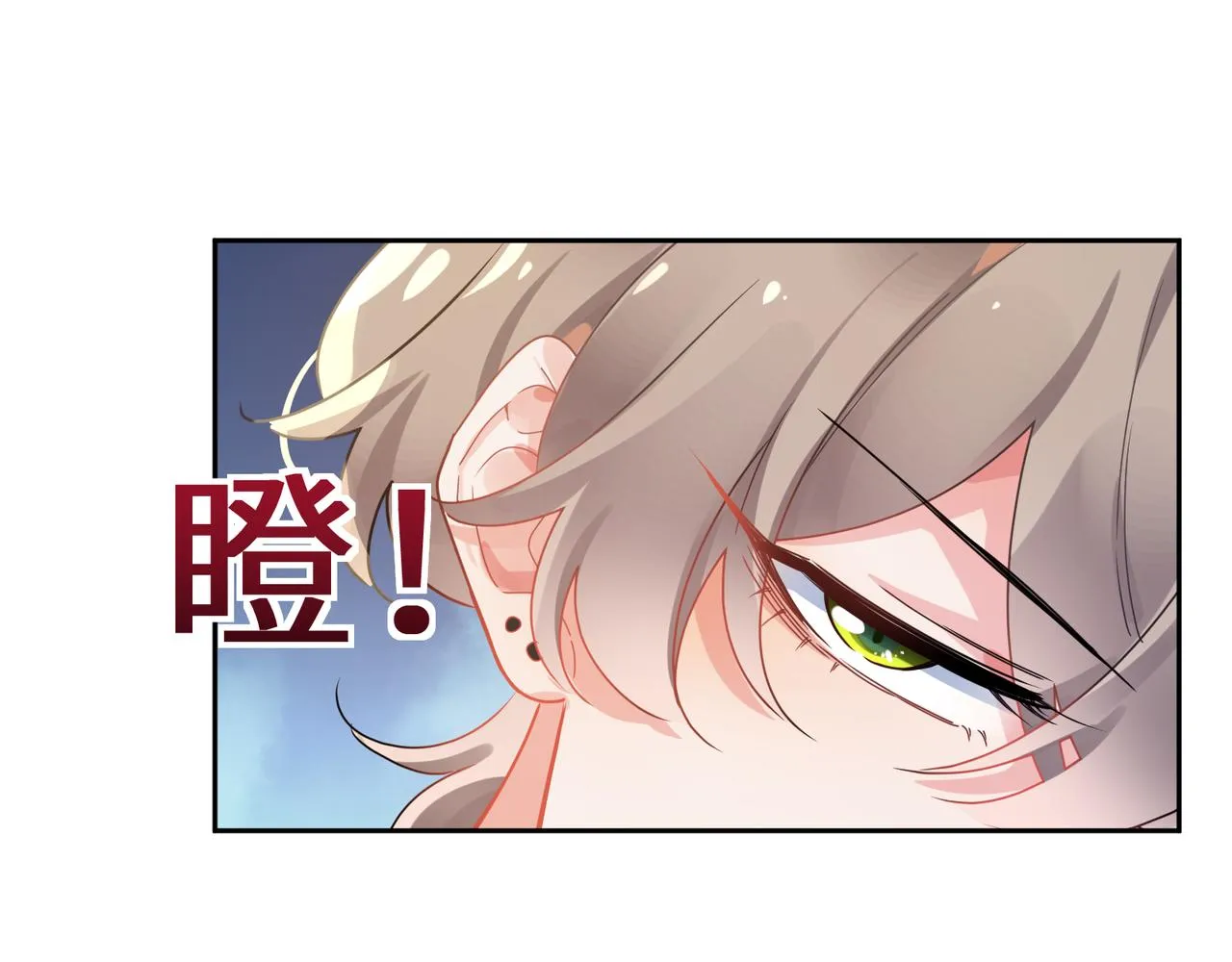第73话越看越可爱 第37页