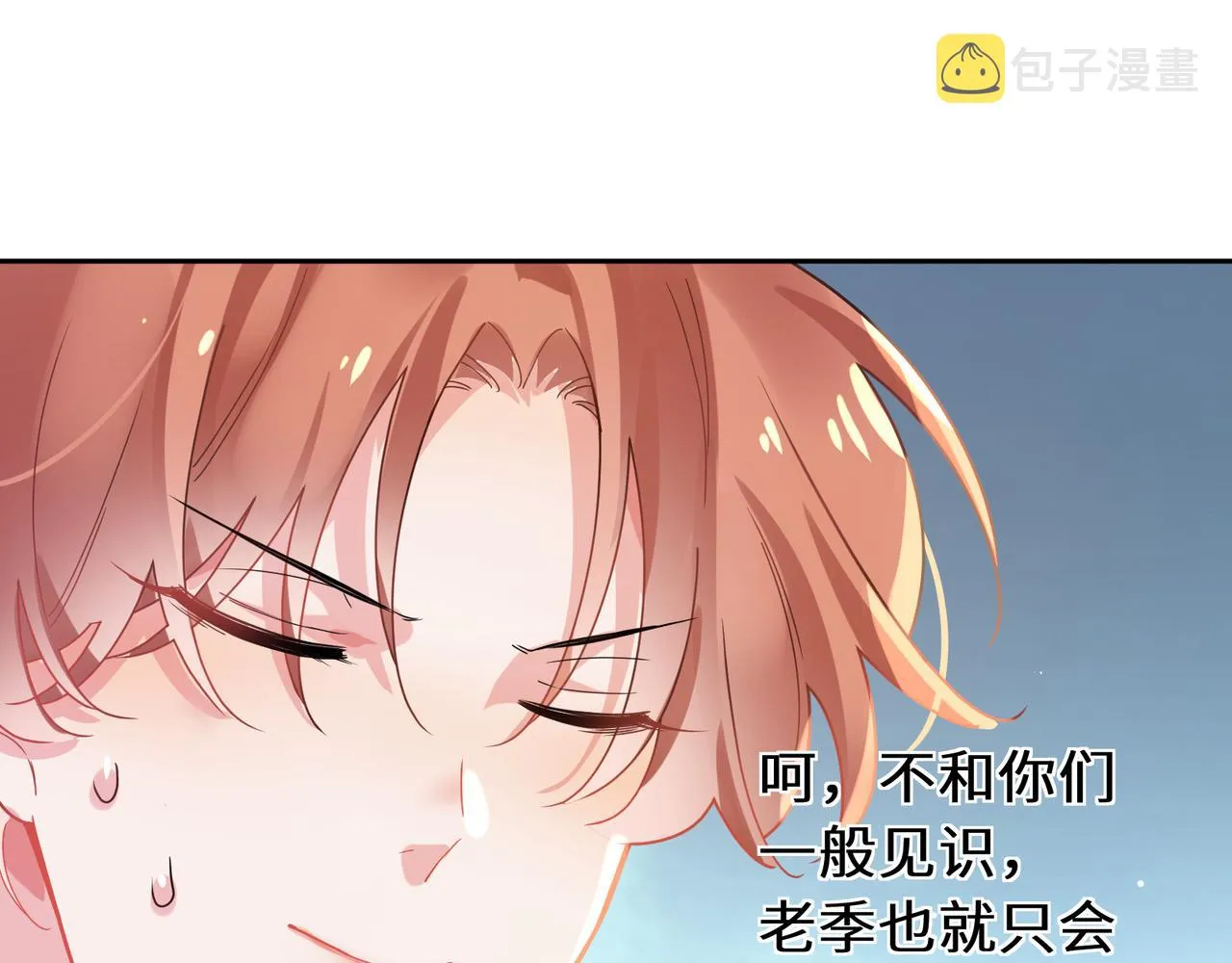 第73话越看越可爱 第38页