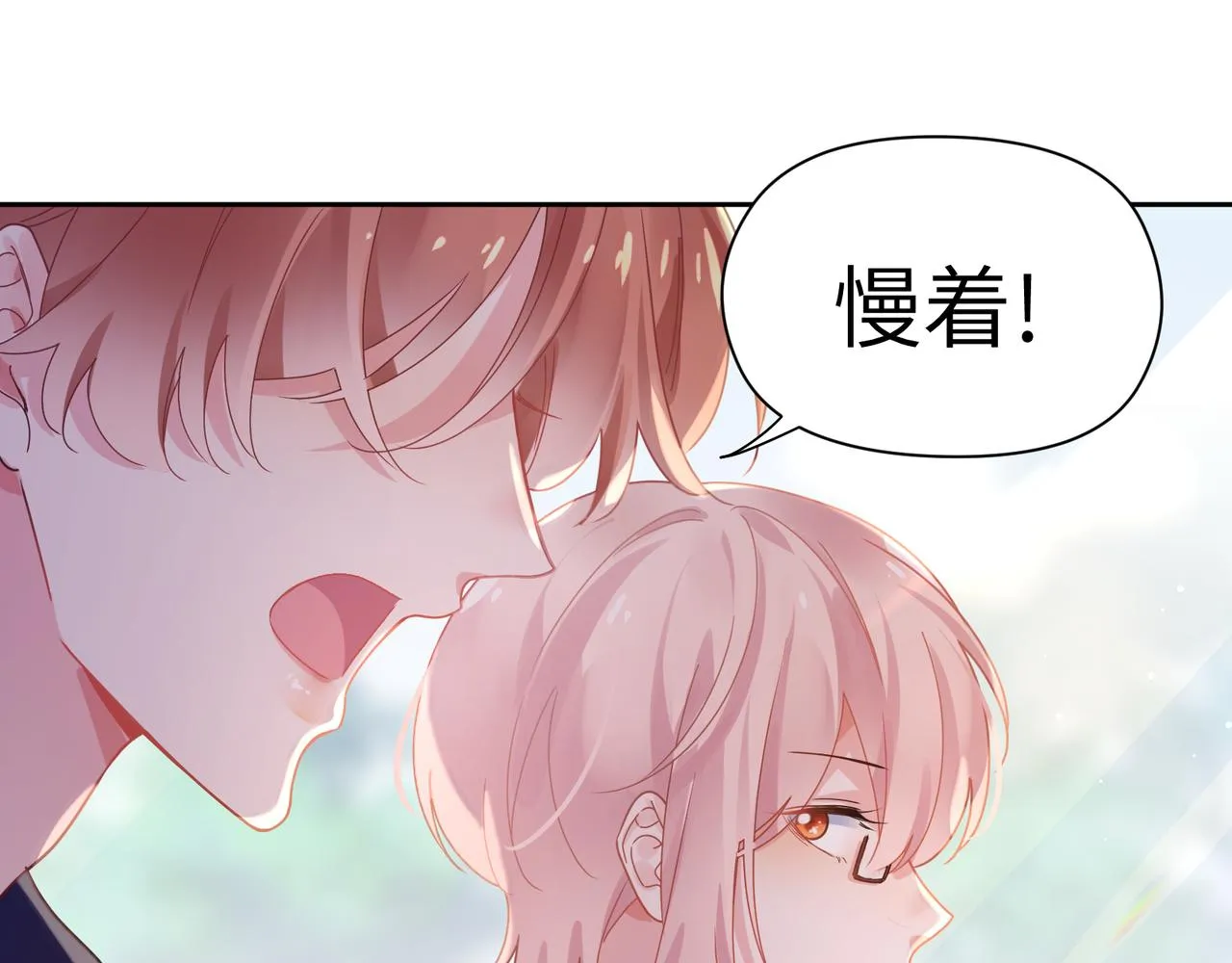 第73话越看越可爱 第43页