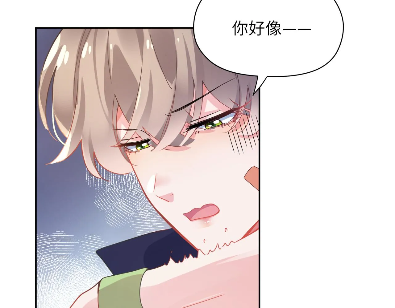 第73话越看越可爱 第52页