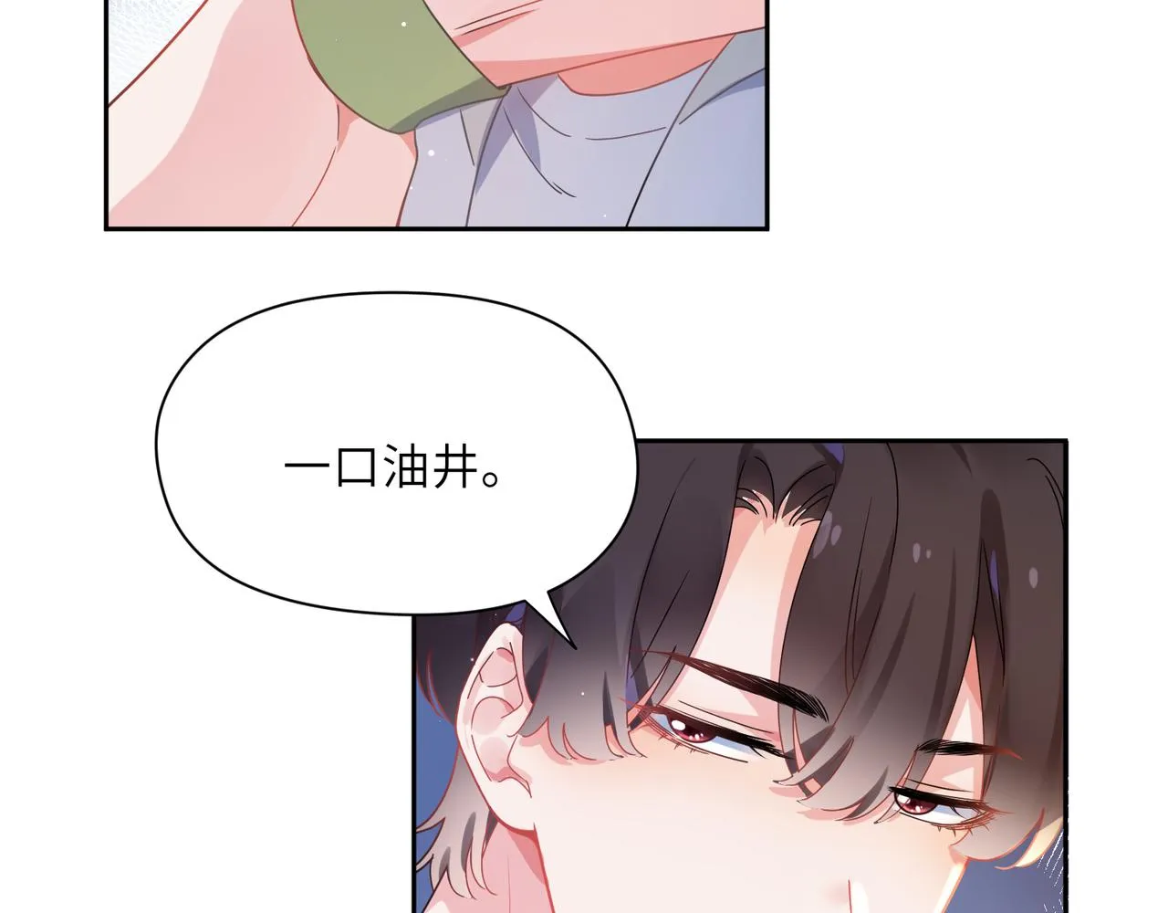 第73话越看越可爱 第53页