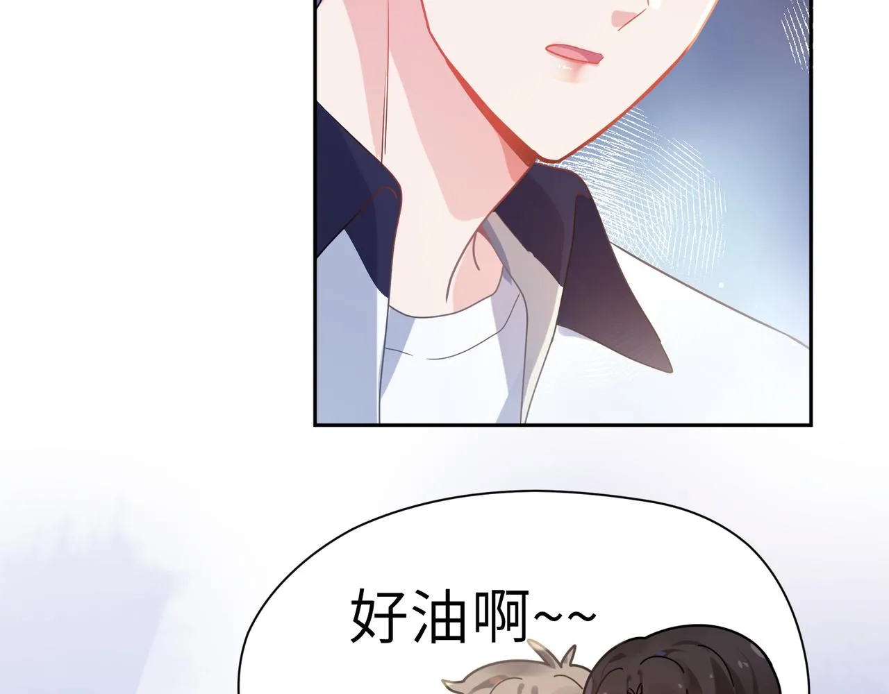 第73话越看越可爱 第54页
