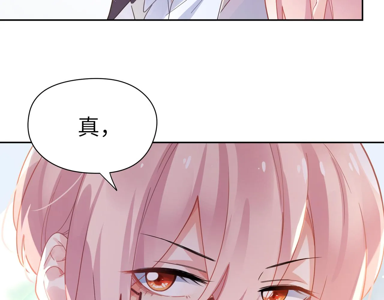 第73话越看越可爱 第58页