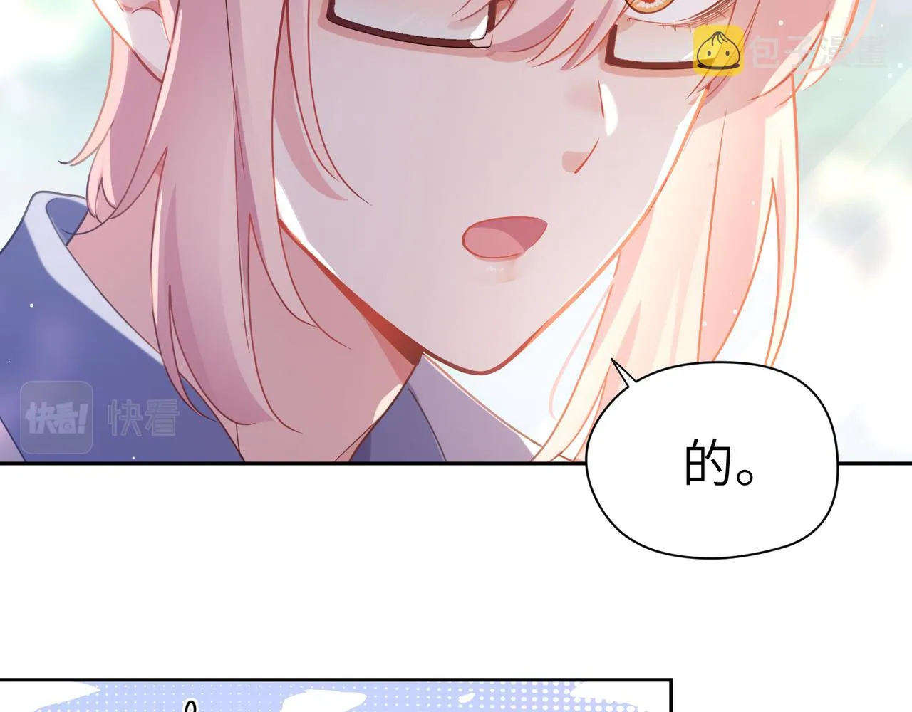 第73话越看越可爱 第59页