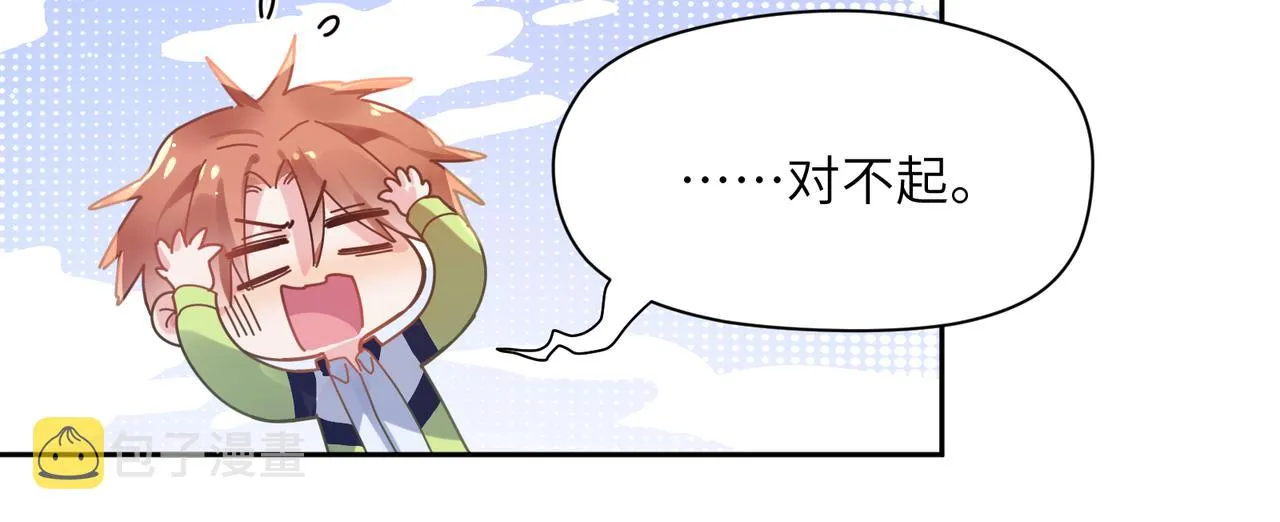 第73话越看越可爱 第60页