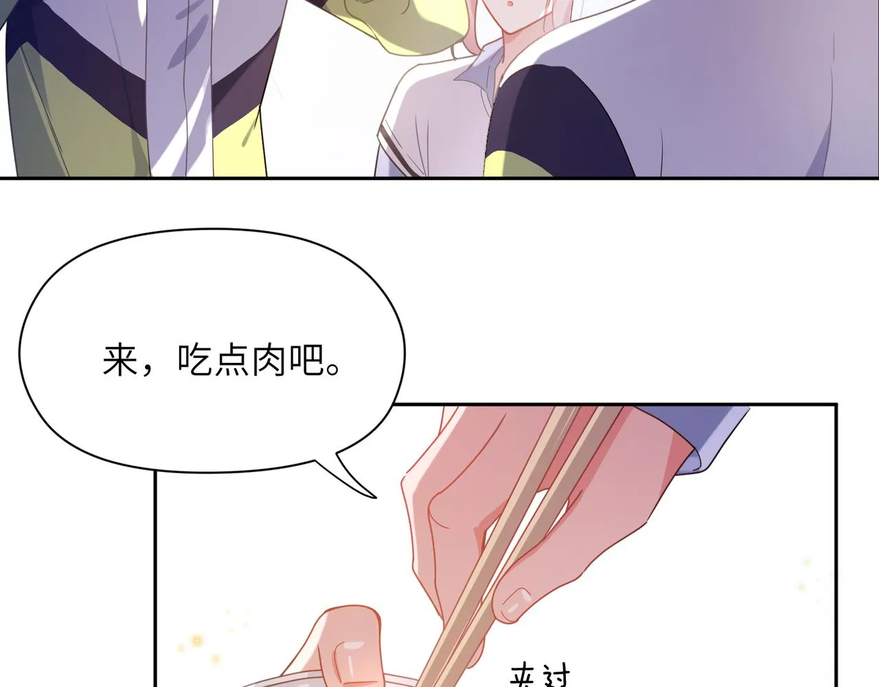 第73话越看越可爱 第62页