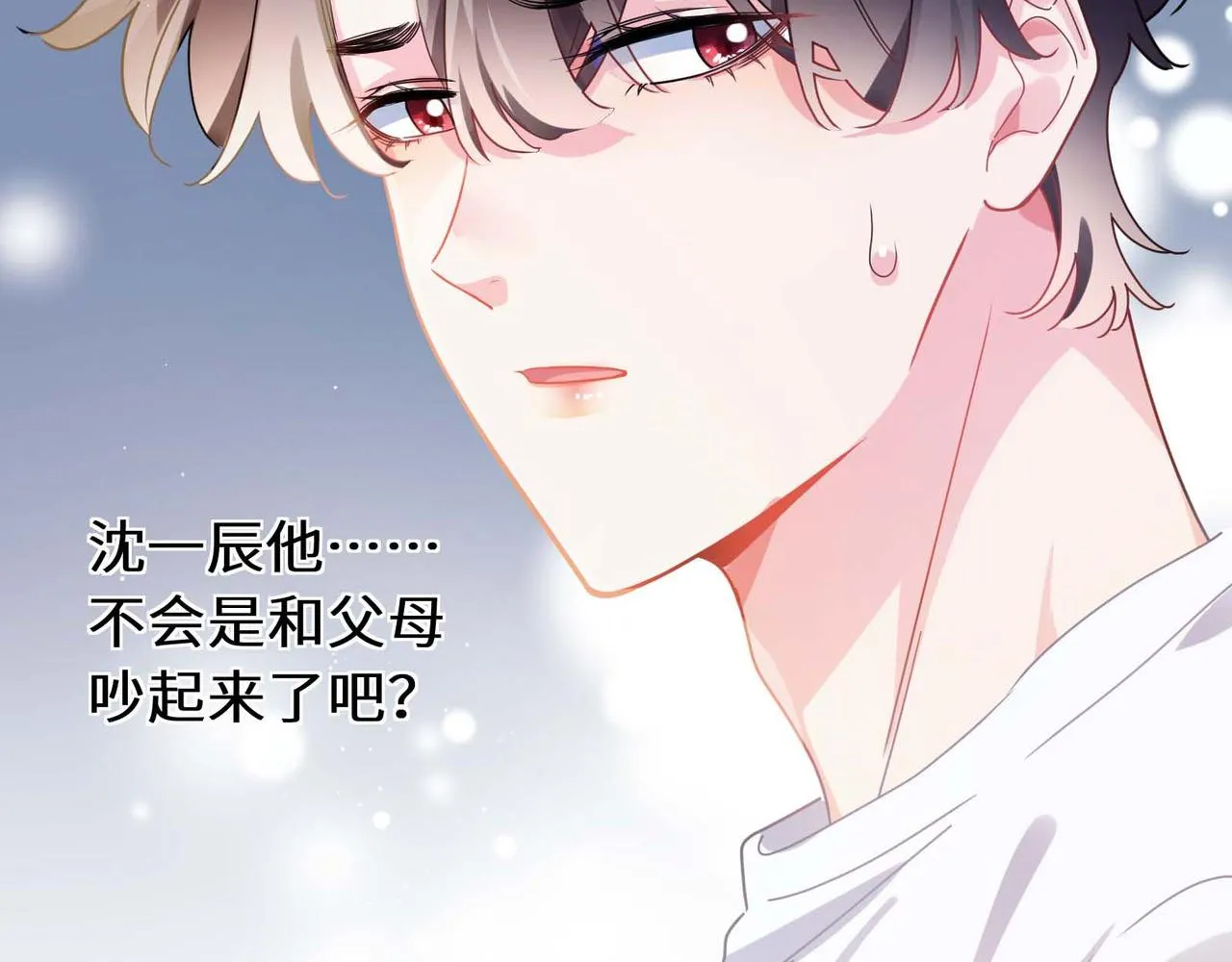 第73话越看越可爱 第75页
